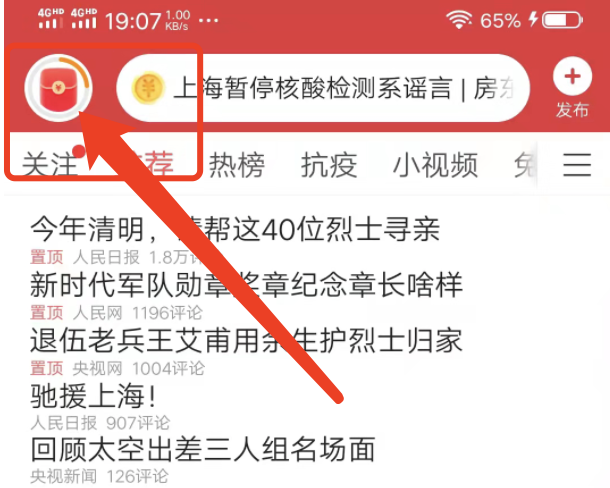 在今日头条极速版刷视频赚金币，今日头条极速版金币少于5个？