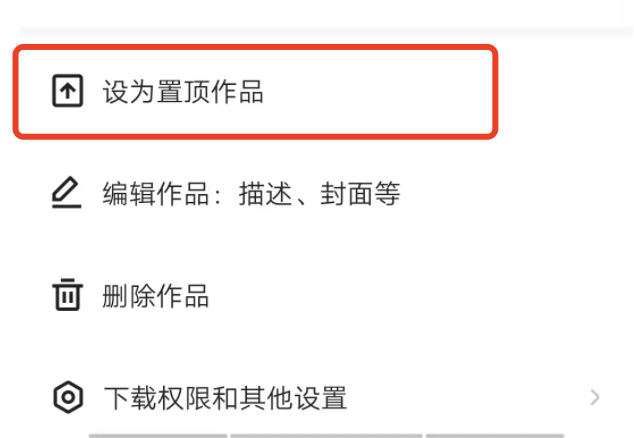 快手发布的视频怎么排列顺序？