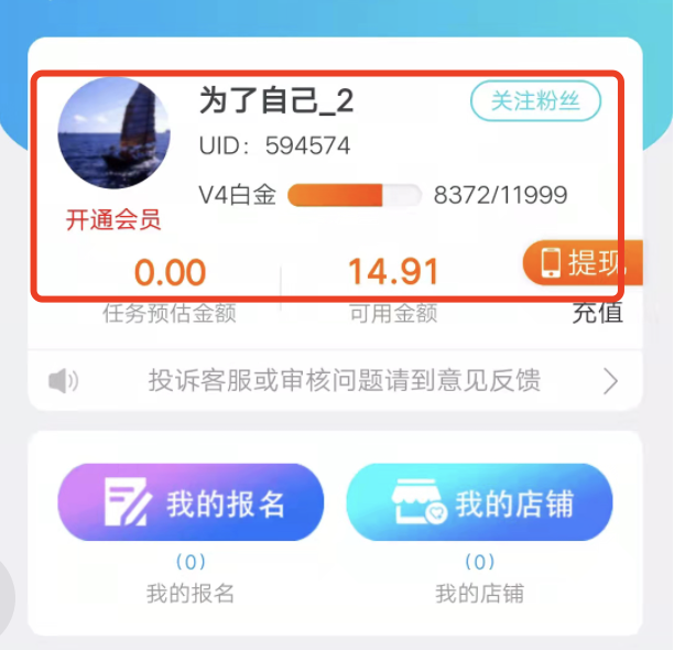 趣闲赚提现怎么免手续费？