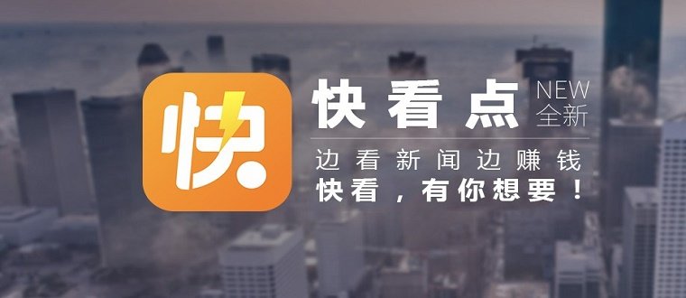 快看点自媒体审核一般多长时间,自媒体审核通过了在哪里找?