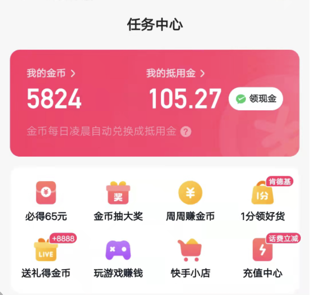 如果看一天的快手极速版会怎么样，能赚多少？