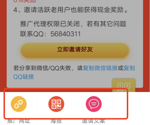 众人帮怎么邀请新人加入，众人帮没有开通邀请码怎么办？