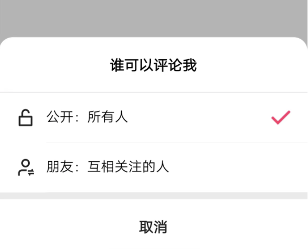 快手极速版怎么把评论关掉，快手极速版怎么禁止别人评论？