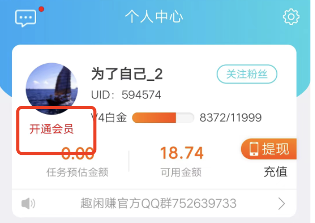 趣闲赚任务显示年卡是什么?