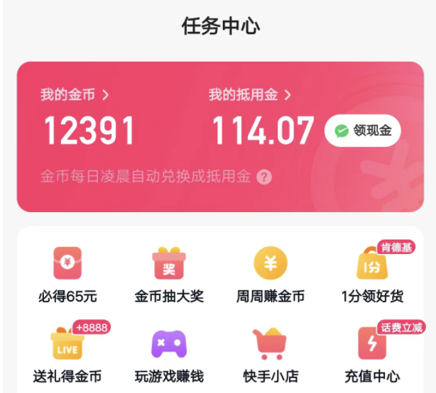 快手极速版在哪里看邀请人的收益，新人持续看视频要多久？