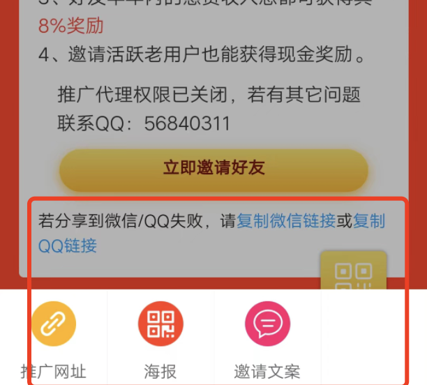 众人帮可以邀请几个人，众人帮邀请好友有效的方法？