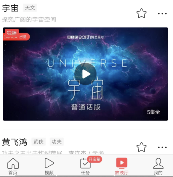 今日头条极速版放映厅在哪里找，今日头条极速版放映厅免费吗？