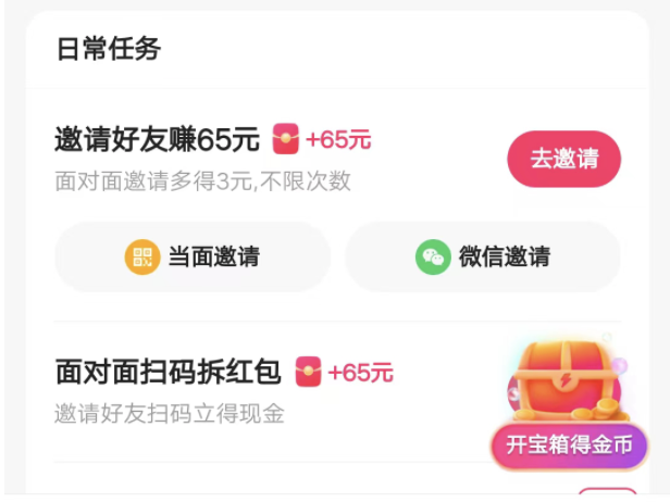 为什么那么多人推广快手极速版，有什么福利吗？