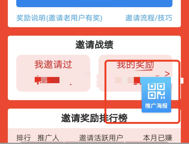 众人帮里的个人二维码在哪里找？