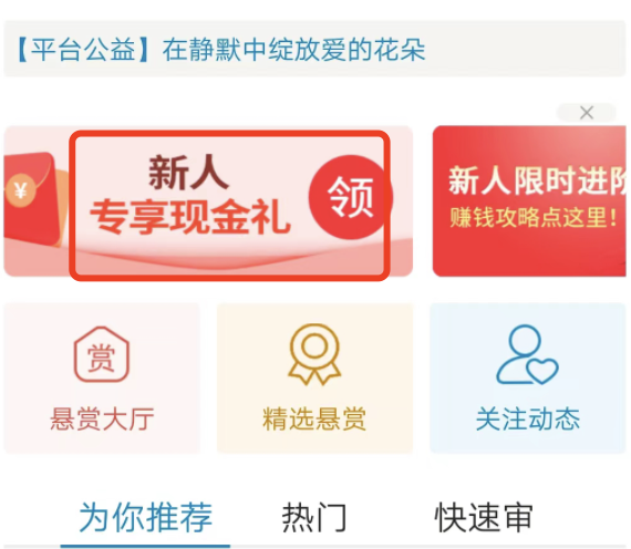 众人帮新手任务在什么地方能找到？