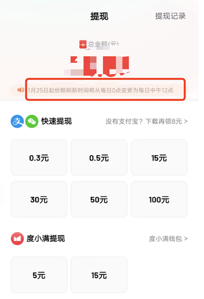 百度极速版提现但是总显示升级，每天几点发份数提现？