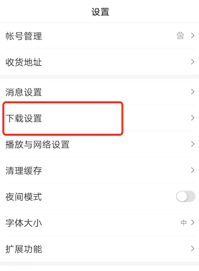百度极速版怎样取消下载的文件,视频下载存放位置?